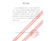 天地科技股份有限公司常州自動化分公司評價我公司產(chǎn)品質(zhì)量穩(wěn)定、性能可靠、服務(wù)周到、交貨及時、深受專家和領(lǐng)導(dǎo)好評的函