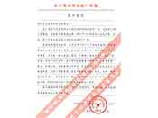 長江葛洲壩水泥廠對我公司服務(wù)熱情、交貨及時、產(chǎn)品質(zhì)量好的評價